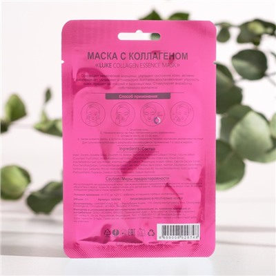 Маска для лица LUKE Collagen Essence Mask Маска, с коллагеном, 21 г