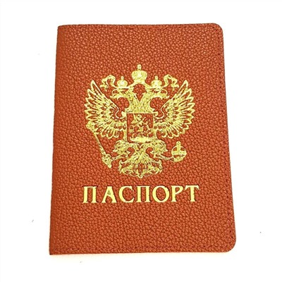Обложка для паспорта и 2 СД карт (или сим карт), 275061, арт.242.113