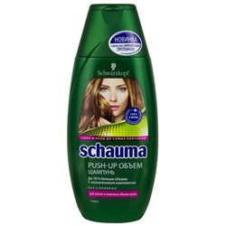 Шампунь для волос Schauma (Шаума) Push-Up Объем, 380 мл