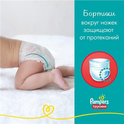 Подгузники-трусики «Pampers» Midi, 6-11 кг, 120 шт