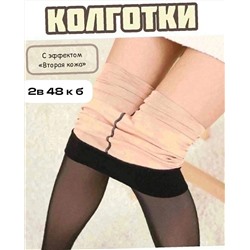 КОЛГОТЫ ЖЕНСКИЕ, код 3497113