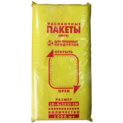 Пакет пищевой фасовочный Эконом, 8 мкм, 18+4/2х35 см, 1000 шт в рулоне