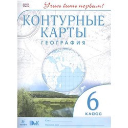 ФГОС. География. 6 класс