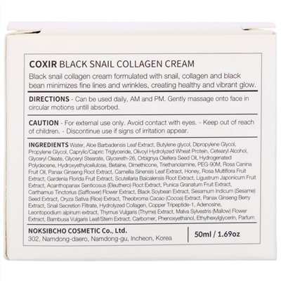 Coxir, Black Snail Collagen, Cream, 1.69 oz (50 ml)