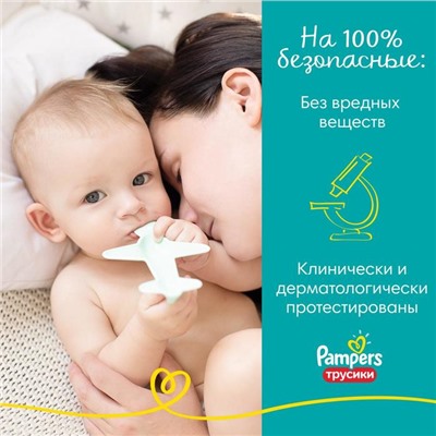 Подгузники-трусики «Pampers» Extra Large, от 15+ кг, 88 шт