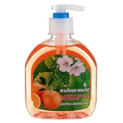 Жидкое мыло с дозатором Минута «Цветы апельсина», 300 мл