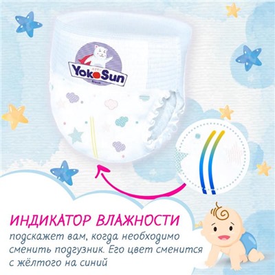 Подгузники-трусики YokoSun, M (6-10 кг), 20 шт.