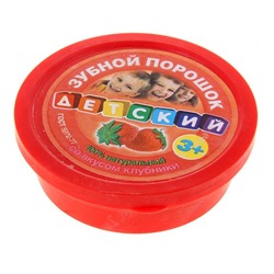 Детский зубной порошок со вкусом клубники, 25г