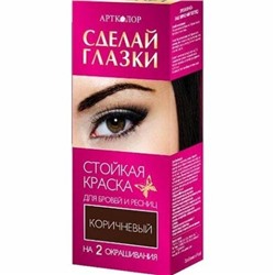 Краска д/бровей сделай глазки корич