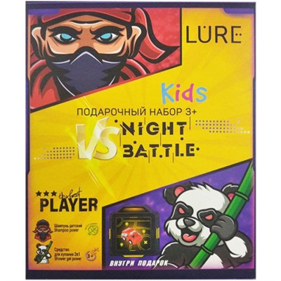 Подарочный набор для мальчиков Lure (Лур) Kids Night Battle 3+: шампунь для волос 200 мл + средство для купания 2в1 200 мл