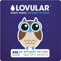 Подгузники-трусики ночные «Lovular», 15-25 кг, 17 шт