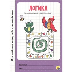 Логика