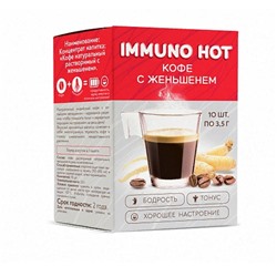 Кофе натур.с женьшенем Immuno Hot10