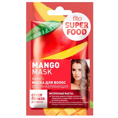 Fito косметик, Маска для волос восстанавливающая манго 20 мл Fito косметик