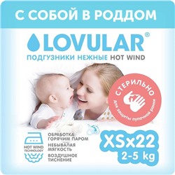 Подгузники «Lovular» Hot Wind (2-5кг), 22 шт