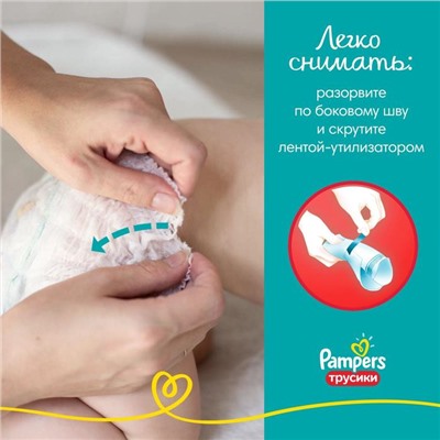 Подгузники-трусики «Pampers» Midi, 6-11 кг, 120 шт