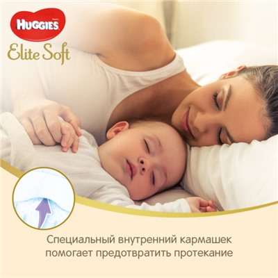 Подгузники Mega Elite Soft 4, 8-14кг, 66 шт