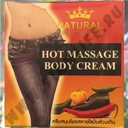 Крем для похудения Natural SP Beauty Hot Massage Body Cream