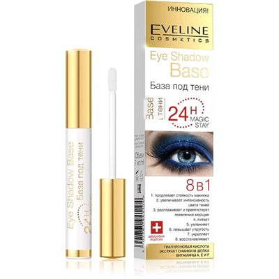 База под тени 8 в 1 Eveline Base Eye Shadow, 7 мл