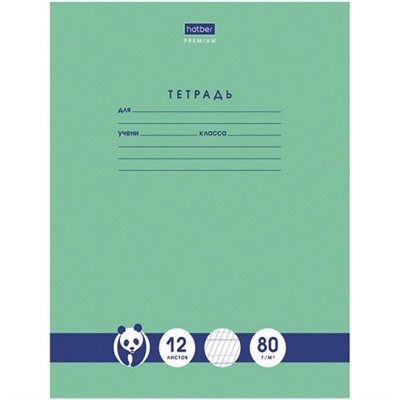 Тетрадь Hatber (Хатбер) Premium «Панда», частая косая линия, обложка картон, 12 листов