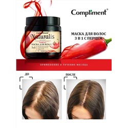 Маска для волос Compliment 3в1 с перцем 500 ml