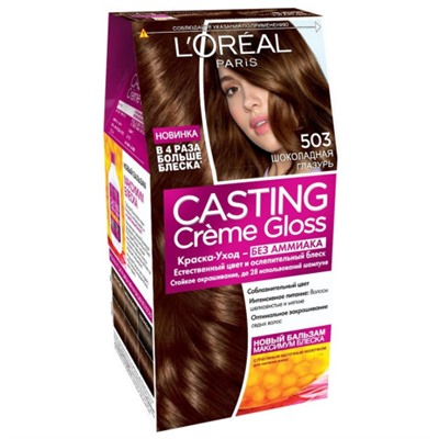 Краска для волос L'Oreal (Лореаль) Casting Creme Gloss, тон 503 - Шоколадная глазурь