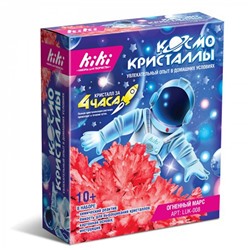 LUK-008 цветн Наборы для творчества KiKi "Космо кристаллы" Огненный марс