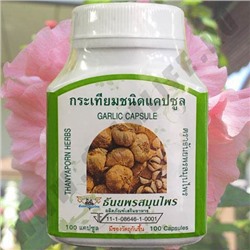 Капсулы для сердца, повышения иммунитета, ЖКТ Garlic Capsule