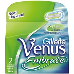 Кассеты для бритья женские Gillette Venus Embrace (Джилет Венус Имбрейс) (2 шт)