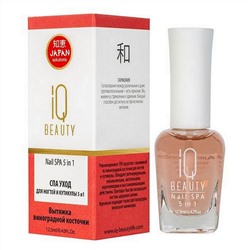 СПА уход для ногтей и кутикулы 5 в 1, IQ Beauty Nail SPA 5 in 1