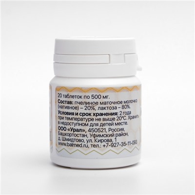Маточное молочко адсорбированное в  таблетках (20 таблеток по 500 мг)