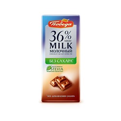 Шоколад молочный без сахара, 36% 100 г В наличии