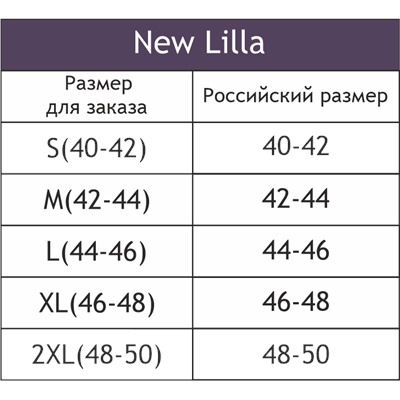 New Lilla, Женские трусы 7шт. New Lilla
