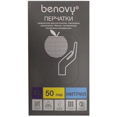 Перчатки медицинские смотровые нитриловые Benovy (Бенови), с текстурой на пальцах, голубые, размер XL, 50 пар