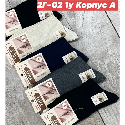 НОСКИ МУЖСКИЕ 12 ПАР, код 4129162