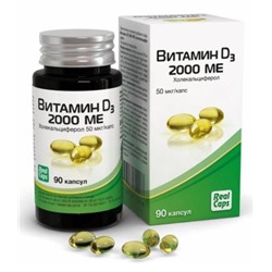 Витамин D3 2000МЕ капсулы 570мг, №30
