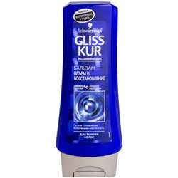 Бальзам для волос Gliss Kur (Глисс Кур) Экстремальный объем Объем и Восстановление, 200 мл