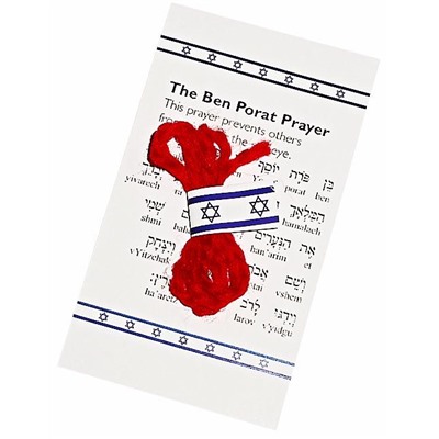 Красная Нить из Израиля