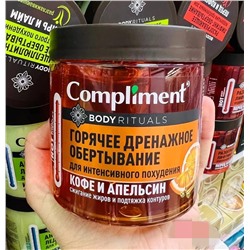 ГОРЯЧЕЕ  ДРЕНАЖНОЕ ОБЕРТЫВАНИЕ ДЛЯ ПОХУДЕНИЯ ОТ COMPLIMENT 842411