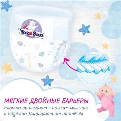 Подгузники-трусики YokoSun, M (6-10 кг), 20 шт.