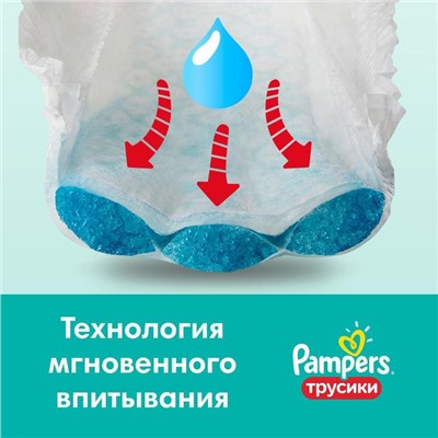 Трусики Pampers Pants, размер 3, 86 шт.