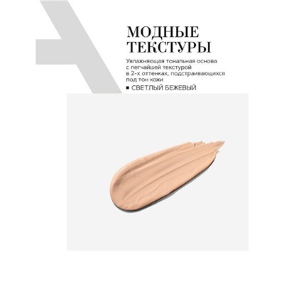 BB-крем для лица Beautific Nude Perfector, тонирующий, тон №1 светлый бежевый, 30 мл