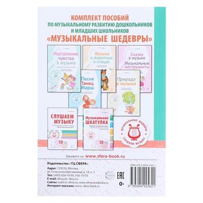 «Цветные чудеса. Дополнительная образовательная программа по изобразительной деятельности. Средняя группа», Шакирова Е.В.