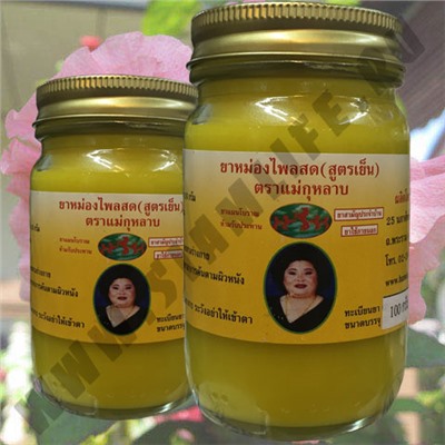 Тайский Желтый Бальзам Madame Heng 200 гр.