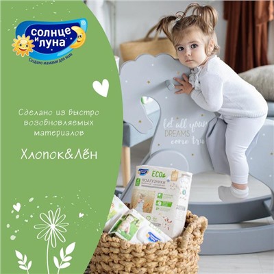 Подгузники-трусики «Солнце и Луна» XL 13-20 кг, 13шт