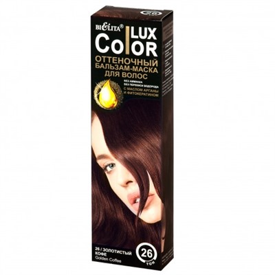 Оттеночный бальзам для волос Color Lux - Золотистый кофе, 100 мл
