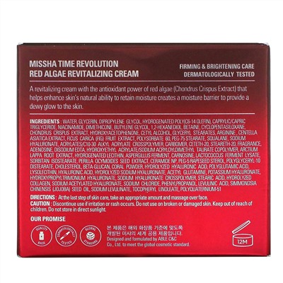 Missha, Time Revolution, Red Algae Revitalizing Cream, 1.69 fl oz (50 ml)