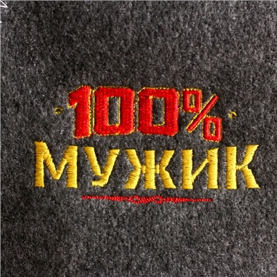 Банный набор вышивка шапка, коврик и рукавица "100% мужику! Для 100% бани"