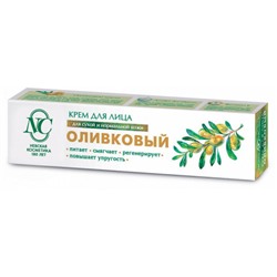 Крем для лица Невская косметика Оливковый питательный для сухой и нормальной кожи, 40 мл