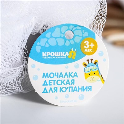 Игрушка-мочалка для купания, детская «Слоненок»